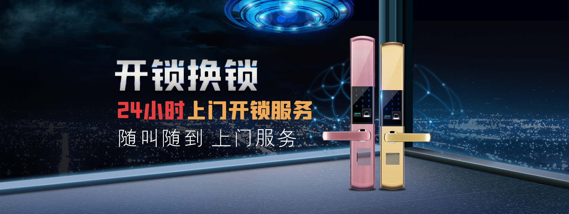 郴州苏仙区banner02