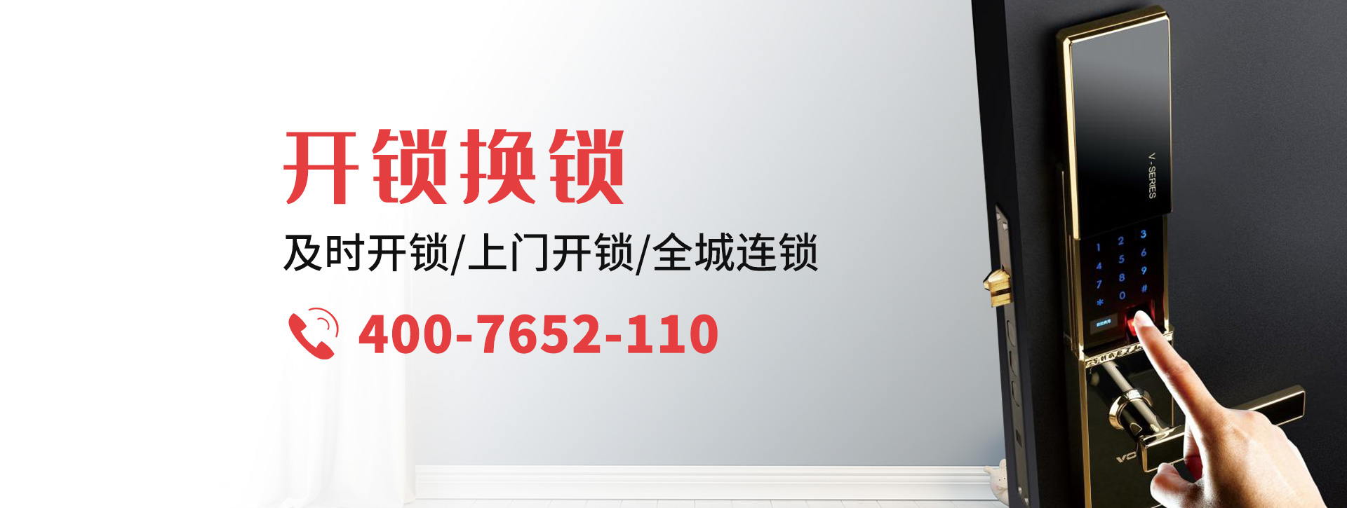 郴州苏仙区banner